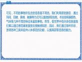 1.1 信息与信息技术 课件(共15张PPT)