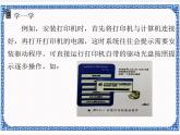 2.2  优化计算机 课件(共15张PPT)
