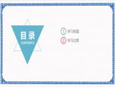 4.1 制作研究报告 课件(共34张PPT)