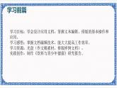 4.1 制作研究报告 课件(共34张PPT)