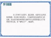 4.1 制作研究报告 课件(共34张PPT)