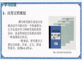 4.1 制作研究报告 课件(共34张PPT)