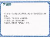 5.1 认识演示文稿 课件(共14张PPT)