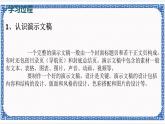 5.1 认识演示文稿 课件(共14张PPT)