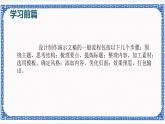 5.2 设计制作演示文稿 课件(共29张PPT)