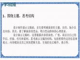 5.2 设计制作演示文稿 课件(共29张PPT)