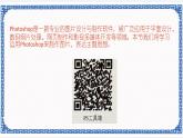 6.2 制作图片 课件(共12张PPT)
