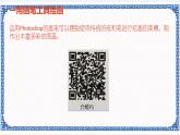 6.2 制作图片 课件(共12张PPT)