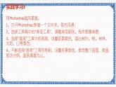 6.2 制作图片 课件(共12张PPT)