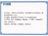 7.1 获取与加工音频 课件(共21张PPT)