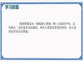 7.2 获取与加工视频 课件(共29张ppt)