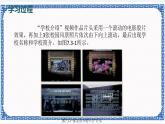 7.3 制作视频作品 课件(共23张PPT)