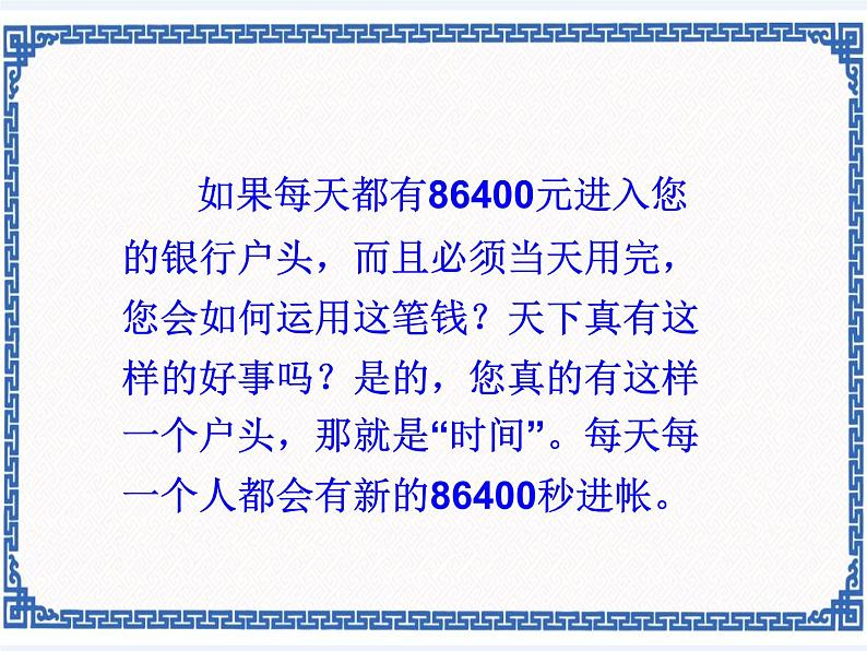 任务一 建立图表 统计图表的制作 课件第2页