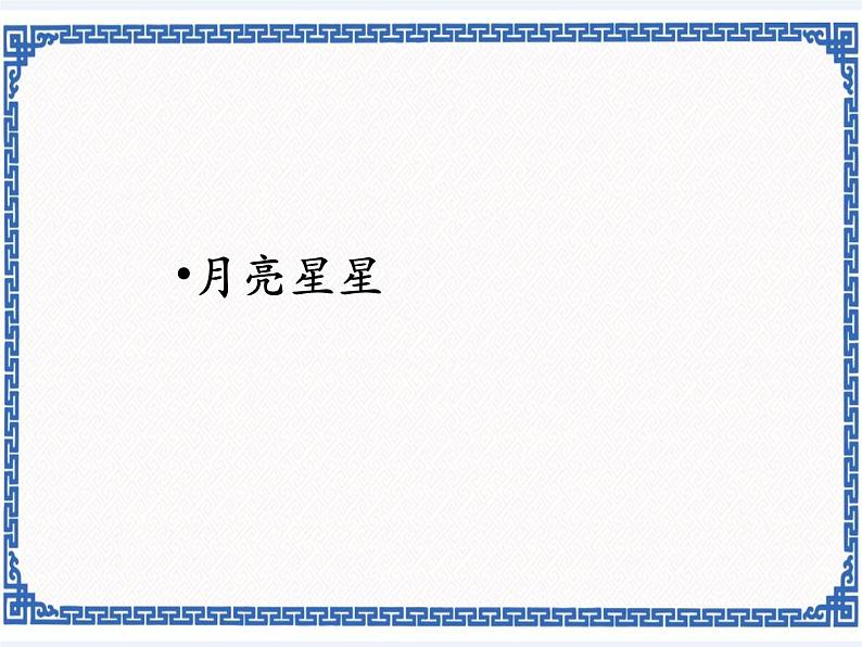 任务一 动作补间动画 课件第1页