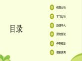 第3节 视频的编辑与处理 课件(2课时，共21+16张PPT)