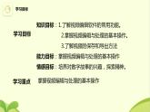第3节 视频的编辑与处理 课件(2课时，共21+16张PPT)