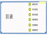 第4节 视频评价与发布 课件(共16张PPT)