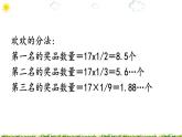 3.2 高效的策略 课件（46张ppt）+教案+视频