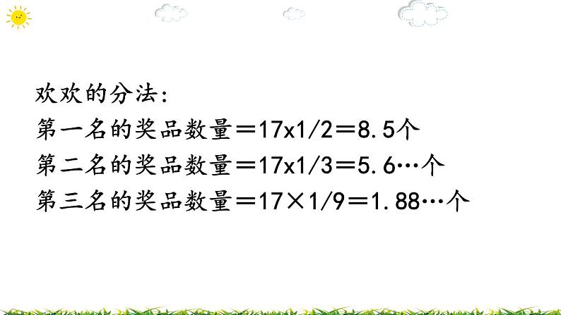 3.2 高效的策略 课件（46张ppt）+教案+视频04