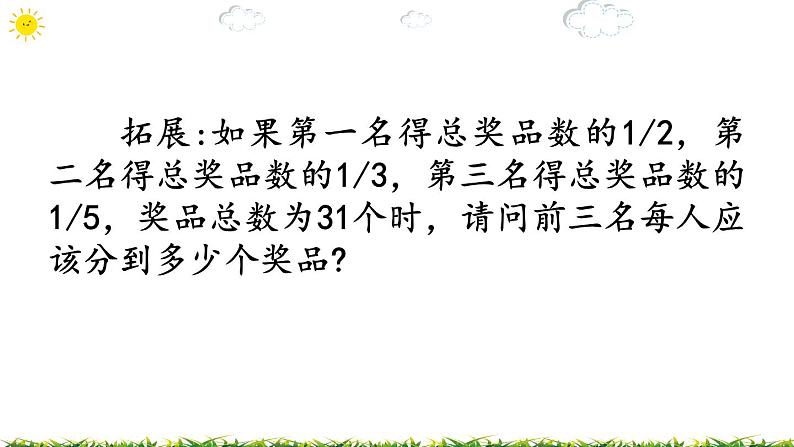 3.2 高效的策略 课件（46张ppt）+教案+视频08