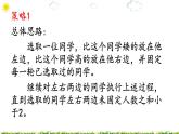 3.3 常见的策略 课件（39张ppt）+教案+视频