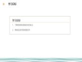 1.1 探索信息技术 课件（2课时，15+22张PPT）