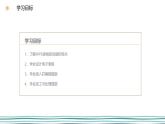 2.2 數(shù)據(jù)錄入與統(tǒng)計(第1課時—設(shè)計表格和錄入數(shù)據(jù))  課件 (共14張PPT)