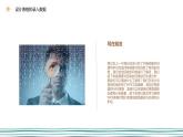 2.2 數(shù)據(jù)錄入與統(tǒng)計(第1課時—設(shè)計表格和錄入數(shù)據(jù))  課件 (共14張PPT)