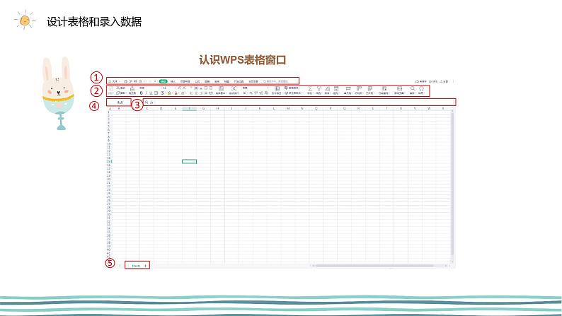 2.2 数据录入与统计(第1课时—设计表格和录入数据)  课件 (共14张PPT)第6页