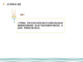 2.2 數(shù)據(jù)錄入與統(tǒng)計(jì)(第2課時(shí)—數(shù)據(jù)表格美化)   課件 (共25張PPT)+素材