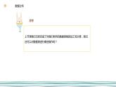2.2 數(shù)據(jù)錄入與統(tǒng)計(jì)(第4課時(shí)—數(shù)據(jù)分析)   課件 (共24張PPT)+素材