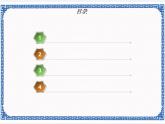 任务一 认识信息技术的组成 课件 (1)