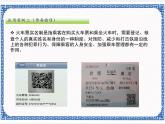 任务三 使用生活中的信息技术工具 二维码教学课件