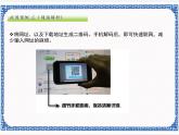 任务三 使用生活中的信息技术工具 二维码教学课件
