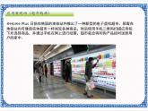 任务三 使用生活中的信息技术工具 二维码教学课件