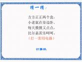 任务一 认识计算机的硬件结构 课件 (1)
