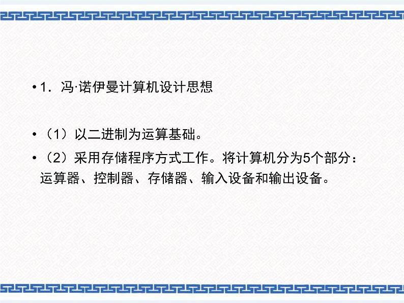 任务一 计算机工作的奥秘 课件第3页