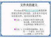 任务二 文件的管理 课件