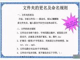 任务二 文件的管理 课件
