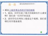 任务一 准确地搜索信息 课件