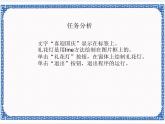 2.7 喜迎国庆——程序的循环结构    课件