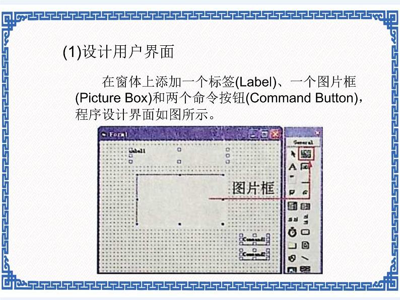 2.7 喜迎国庆——程序的循环结构    课件03