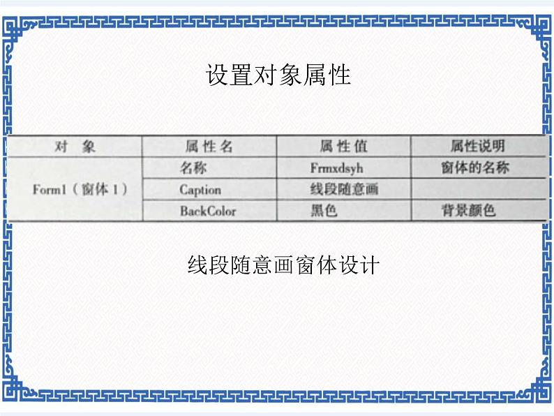 2.8 涂鸦王国——鼠标控制    课件04