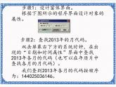 3.12 星期查询——字符串函数和键盘输入函数    课件
