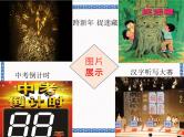 4.15 争分惜秒——动画效果 课件+教案+素材