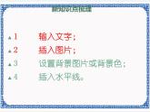 第1章 第2节 网页的基本操作 课件