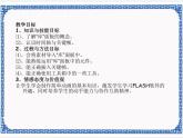 第2章 第1节 关键帧动画 课件