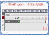 第2章 第3节 变形动画 课件