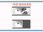 第2章 第6节 遮罩和配音 课件