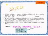 第3章 第4节 函数的使用 课件